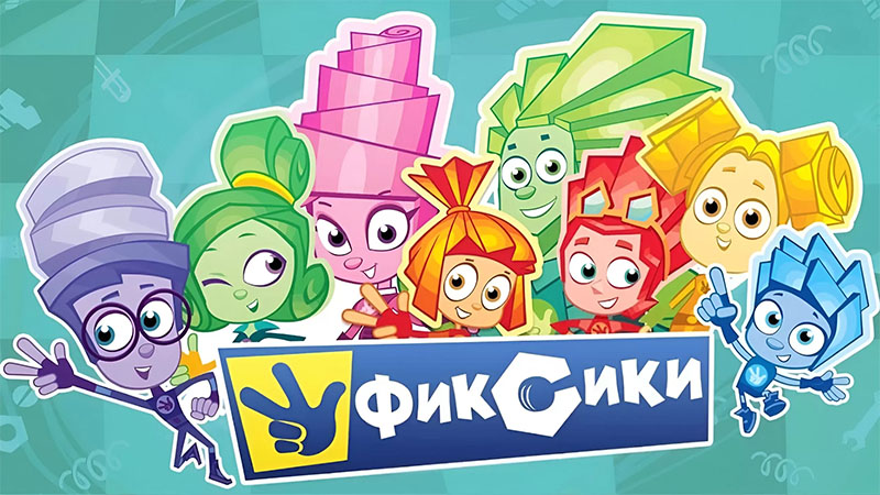 Раскраска Фиксики Раскраска Фиксики